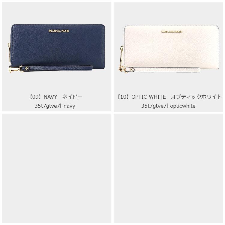 MICHAEL KORS（マイケルコース） 財布 長財布 35T7GTVE7L/35F7STVE7L