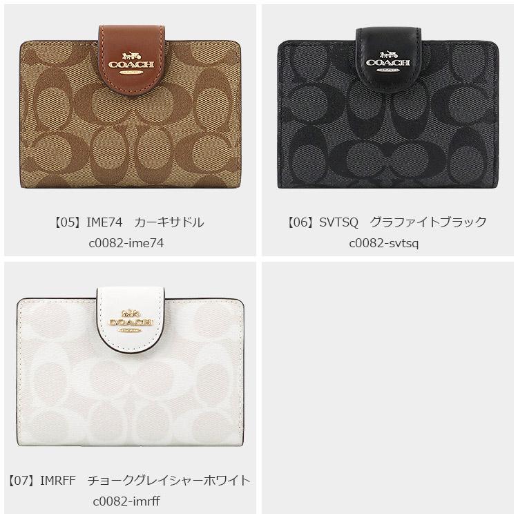 コーチ COACH 財布 二つ折り財布 C0082 シグネチャー アウトレット  