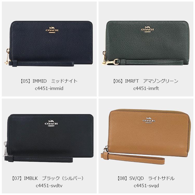 COACH コーチ 財布 長財布 C4451 ストラップ付 ラウンドジップ COACH コーチ 財布 長財布 C4451 ストラップ付 ラウンドジップ