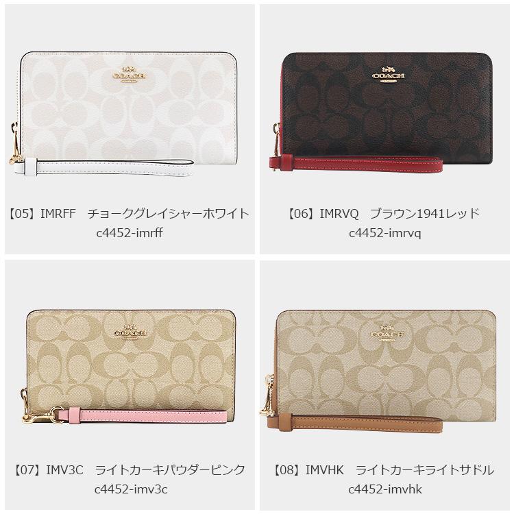 コーチ COACH 財布 長財布 C4452 ストラップ付 シグネチャー アウトレット レディース ウォレット 新作｜hommage｜18