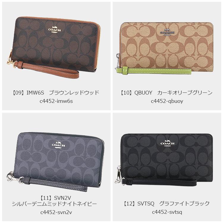 コーチ COACH 財布 長財布 C4452 ストラップ付 シグネチャー アウトレット レディース ウォレット 新作｜hommage｜19