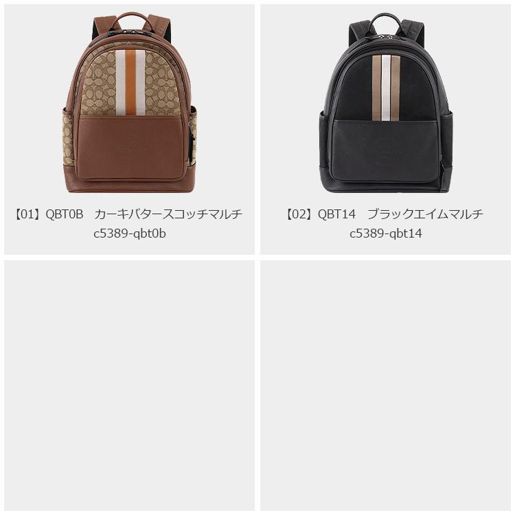 COACH コーチ　リビングトン リュック A4可　白黒　バイカラー 送料無料 新品未使用 COACH コーチ メンズ リュック リビング