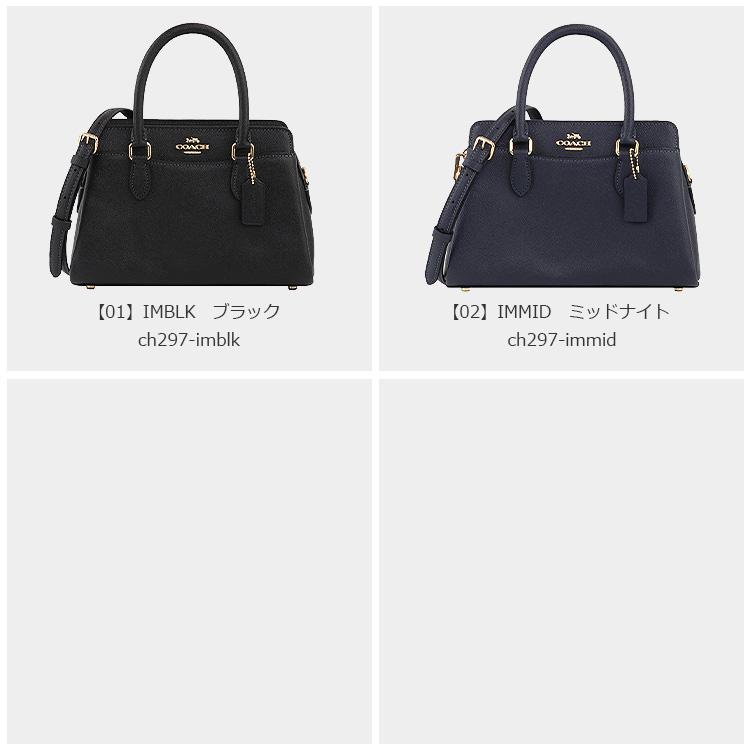h**様 ☆美品☆ COACH ハンドバッグ CH297 ショルダー付き2way COACH コーチ ショルダーバッグ ミニ ダーシー キャリーオール