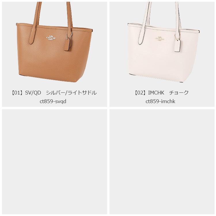 COACH（コーチ） バッグ トートバッグ CT859 レザー 革 アウトレット