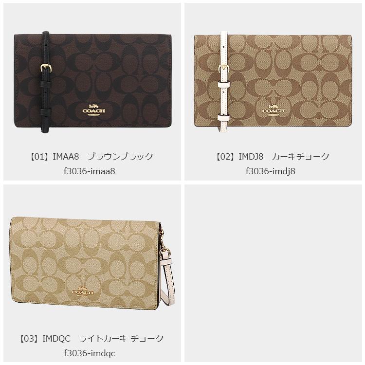 コーチ COACH バッグ ショルダーバッグ 3036 2way 長財布 シグネチャー アウトレット レディース 新作｜hommage｜05