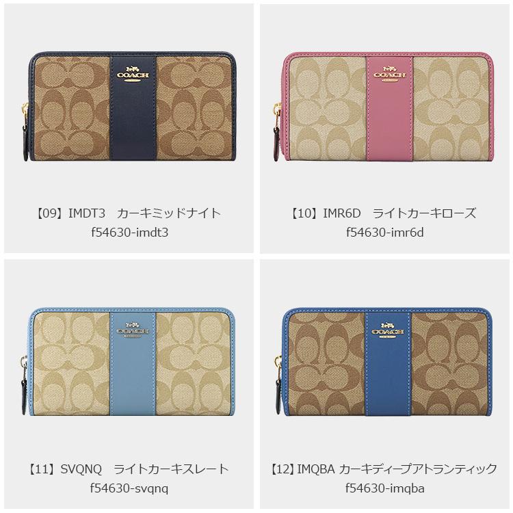 コーチ COACH 財布 長財布 F54630 シグネチャー アウトレット コーチ COACH 財布 長財布 F54630 シグネチャー アウトレット