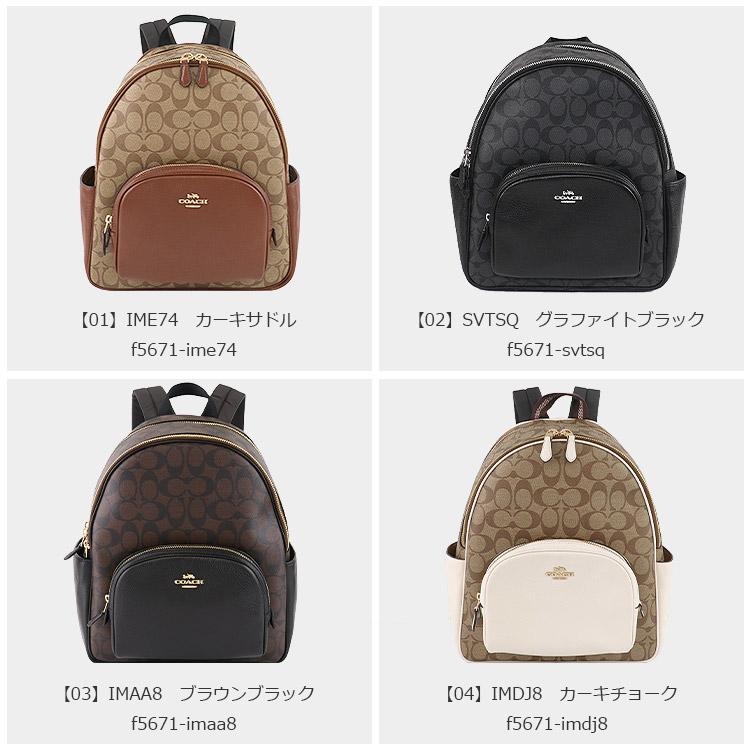 COACH コーチ バッグ リュックサック 5671 アウトレット COACH コーチ バッグ リュックサック 5671 アウトレット