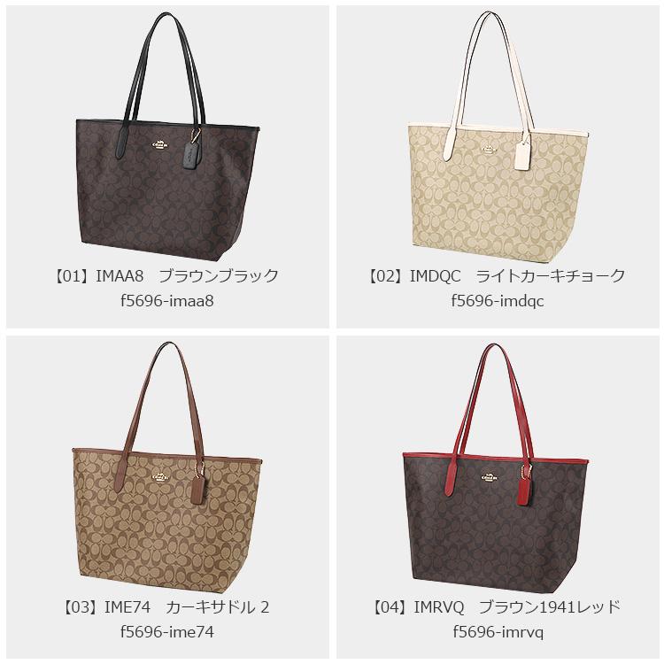 COACH（コーチ） バッグ トートバッグ 5696 A4対応 シグネチャー