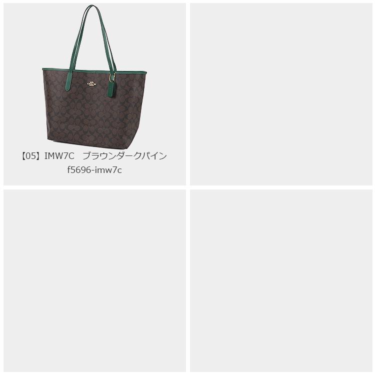 COACH（コーチ） バッグ トートバッグ 5696 A4対応 シグネチャー
