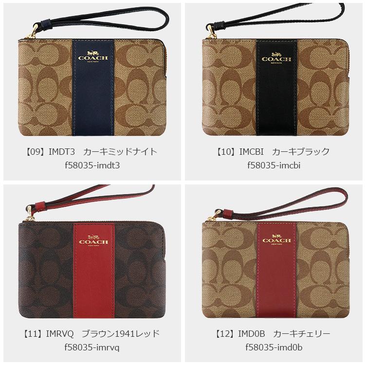 COACH コーチ 小物 ポーチ F58035 シグネチャー アウトレット