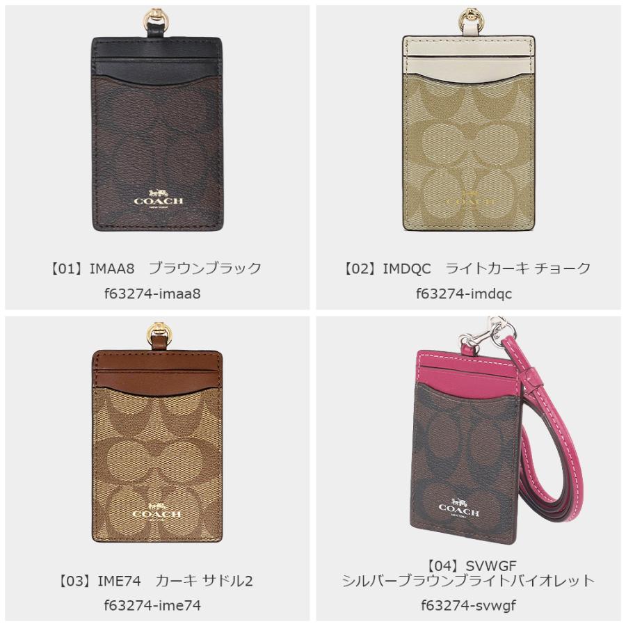 COACH（コーチ） 小物 IDカードケース 63274 シグネチャー