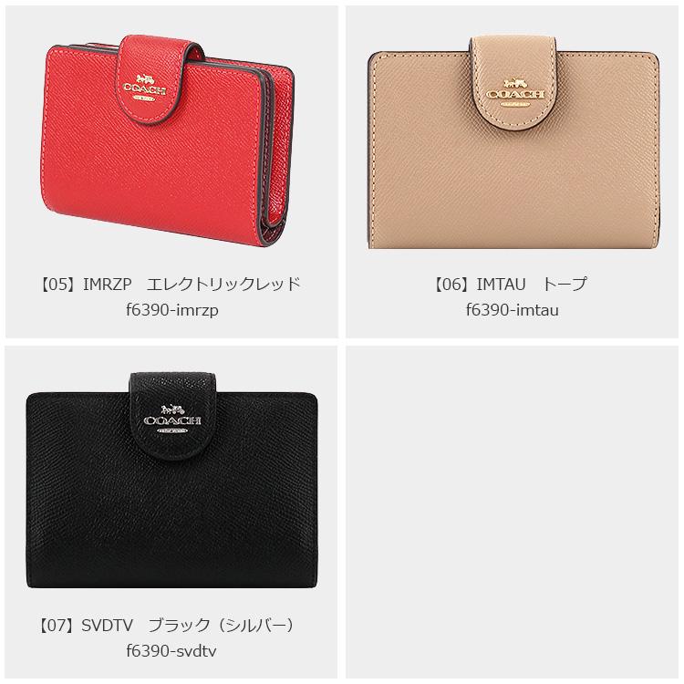 コーチ COACH 財布 二つ折り財布 6390 レザー 革 アウトレット レディース 新作｜hommage｜10