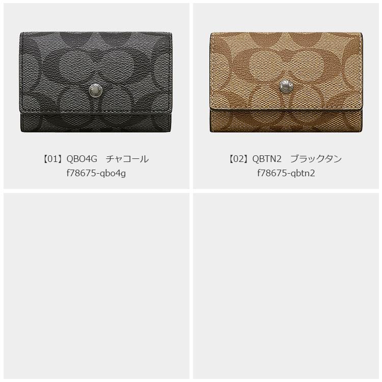 P3倍】 コーチ COACH 小物 キーケース F78675 5連 シグネチャー