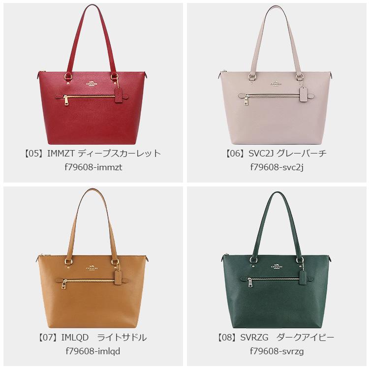 COACH コーチ バッグ トートバッグ F79608 A4対応 アウトレット COACH コーチ バッグ トートバッグ F79608 A4対応 アウトレット