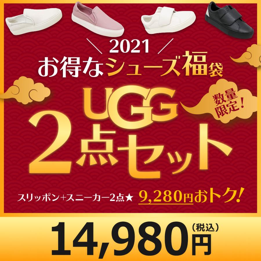 Ugg アグ 福袋 2点セット 21 数量限定 スリッポン スニーカー レディース Fukubukuro04 Hommage 通販 Yahoo ショッピング