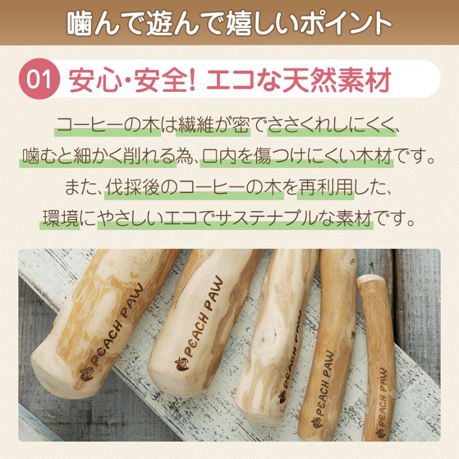 獣医師推奨 1180円から選べる7サイズ 犬 噛む おもちゃ 玩具 コーヒー