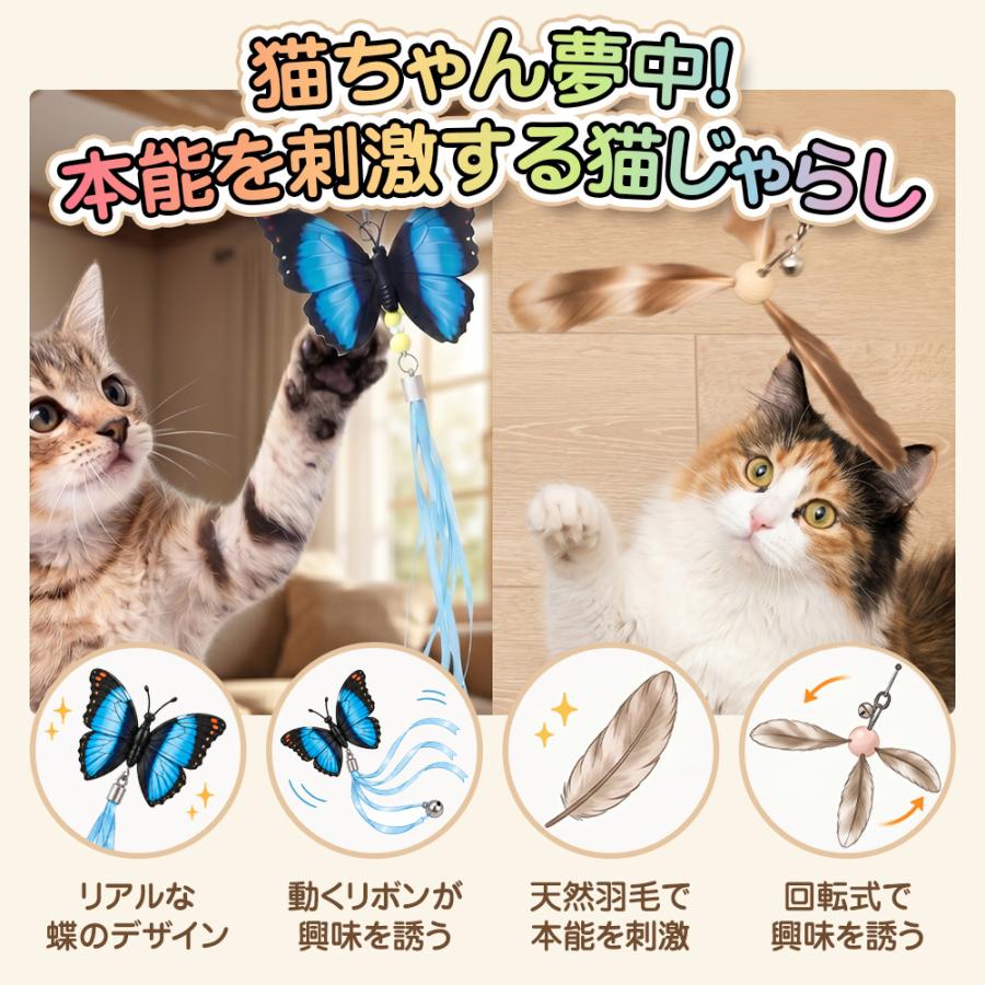 Peach Paw（ピーチパウ） 猫じゃらし 羽 回転 蝶 虫 猫 おもちゃ 猫の
