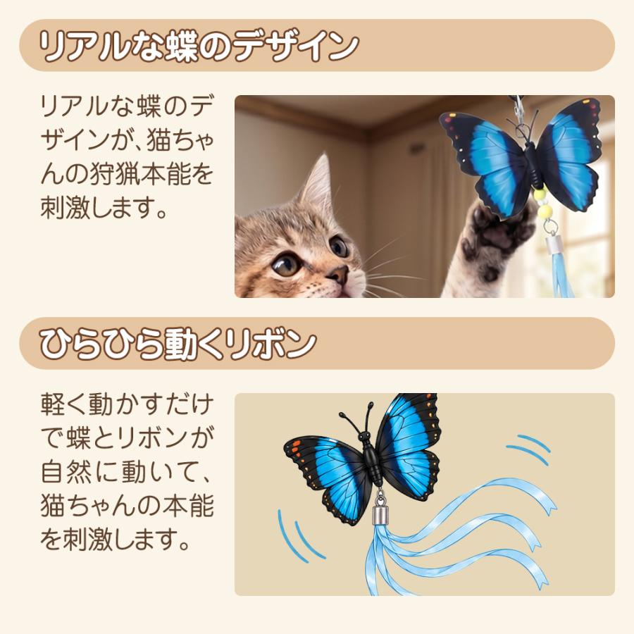 Peach Paw（ピーチパウ） 猫じゃらし 羽 回転 蝶 虫 猫 おもちゃ 猫の