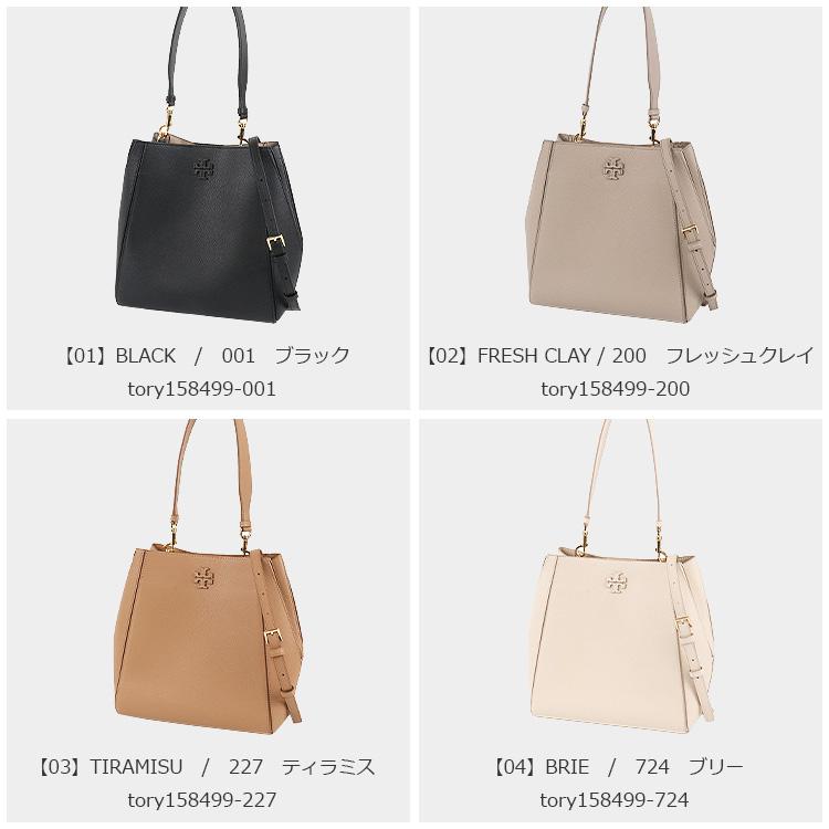 TORY BURCH（トリーバーチ） バッグ ショルダーバッグ 158499 2way