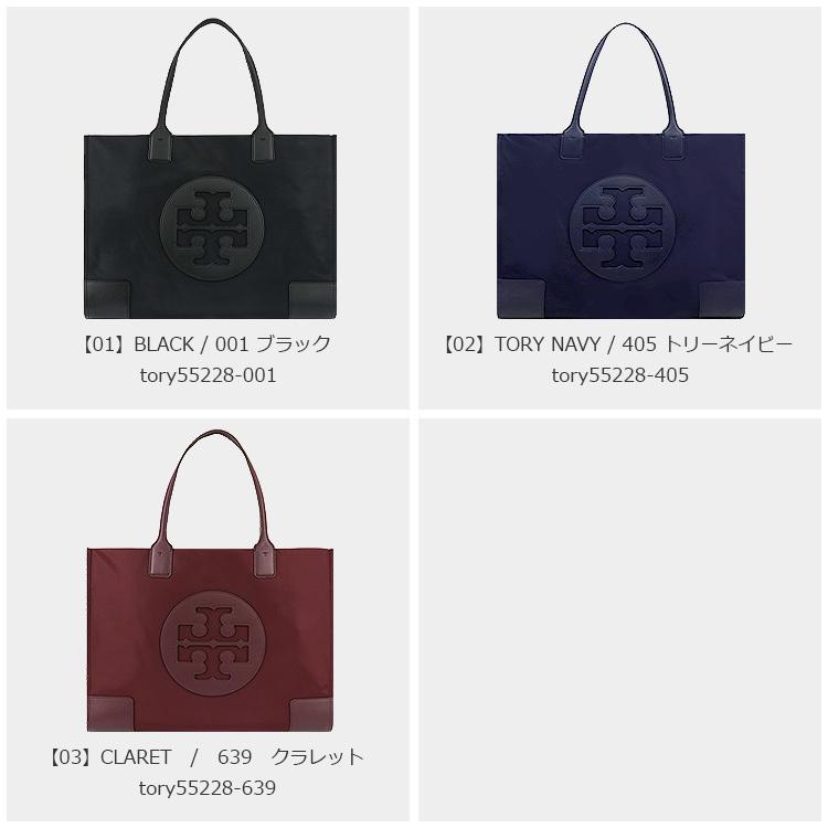 TORY BURCH トリーバーチ バッグ トートバッグ 55228 A4対応
