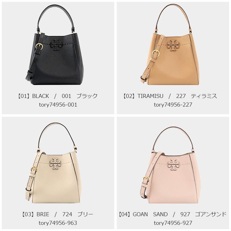 【新品未使用】TORY BURCH 227 ショルダーバッグ TORY BURCH（トリーバーチ） ショルダーバッグ MCGRAW SMALL マック