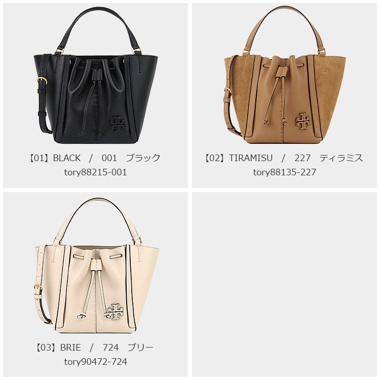 TORY BURCH（トリーバーチ） バッグ トートバッグ 88215/88135/90472 