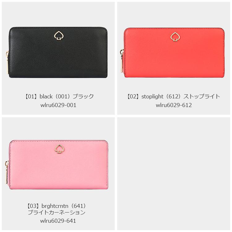 ケイトスペード KATE SPADE 財布 長財布 WLRU6029 ラウンドジップ アウトレット レディース ウォレット 新作｜hommage｜05