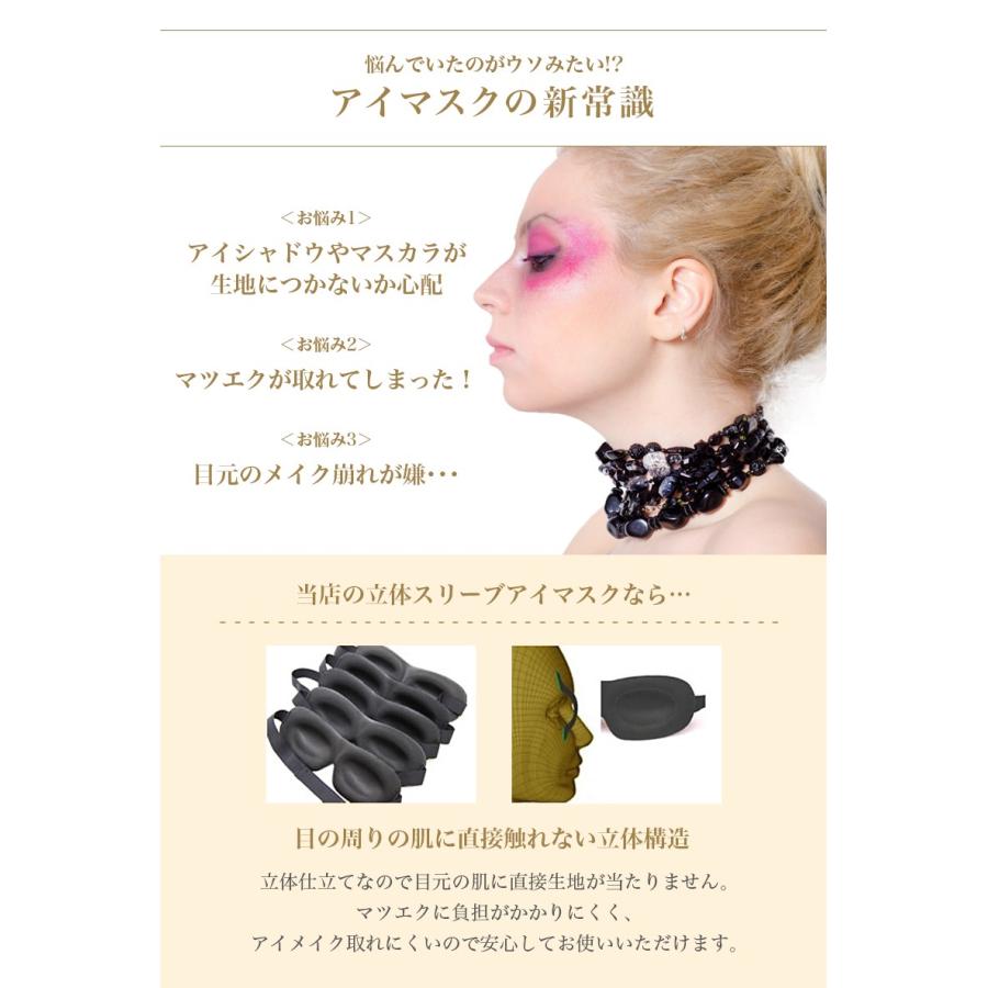 アイマスク 安眠 かわいい おしゃれ 立体型 取れにくいアイメイクやマツエク スリープアイマスク アイマスク 快眠グッズ 海外旅行 Meru1 Aimask Hommalab 通販 Yahoo ショッピング