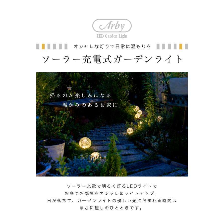 ガーデンライト ソーラーライト 丸型 Sサイズ ドーム型 ボール 球体 屋外 置き型 ガラス ソーラー 充電式 エコ 明るい 防滴 太陽光 「yama」 | remecle | 03