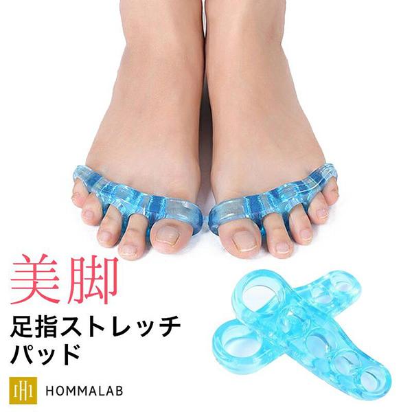 足指 ストレッチ パッド 広げる 足ゆび 姿勢 歩行 バランス 足裏サポーター 左右セット 浮き指 姿勢補正 シリコン 水洗いok Meru2rj Ashiyubipad Hommalab 通販 Yahoo ショッピング