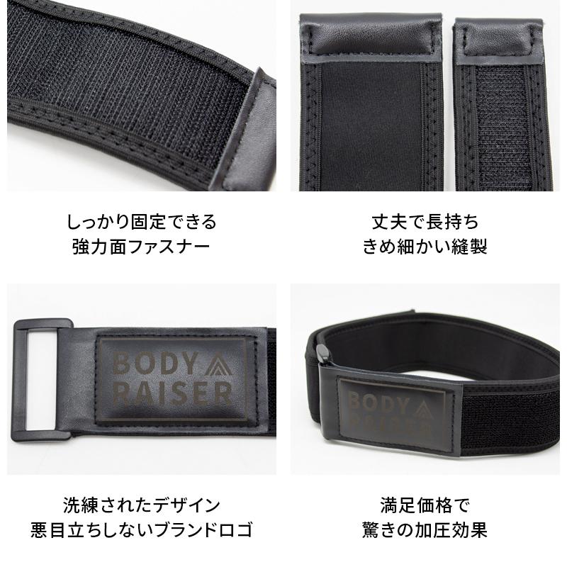 BODY RAISER 加圧ベルト 正規品 ダイエット 筋トレ 筋力 器具 BODY RAISER 加圧ベルト 正規品 ダイエット 筋トレ 筋力 器具