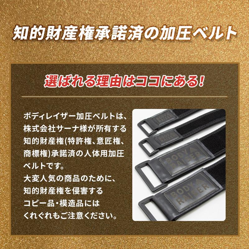 BODY RAISER 加圧ベルト 正規品 ダイエット 筋トレ 筋力 器具 BODY RAISER 加圧ベルト 正規品 ダイエット 筋トレ 筋力 器具