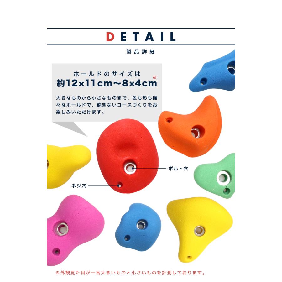 HOLDREAM クライミング ホールド 30個 ミックスカラー プロ仕様 HOLDREAM クライミング ホールド 30個 ミックスカラー プロ仕様