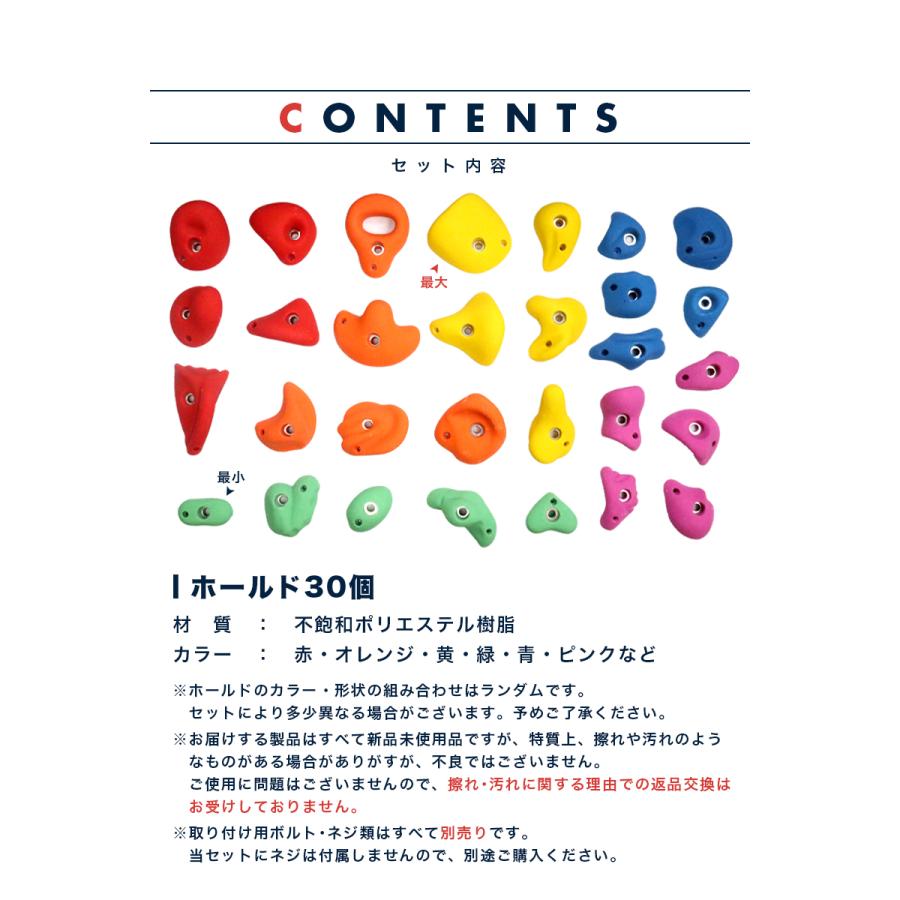 HOLDREAM クライミング ホールド 30個 ミックスカラー プロ仕様 HOLDREAM クライミング ホールド 30個 ミックスカラー プロ仕様