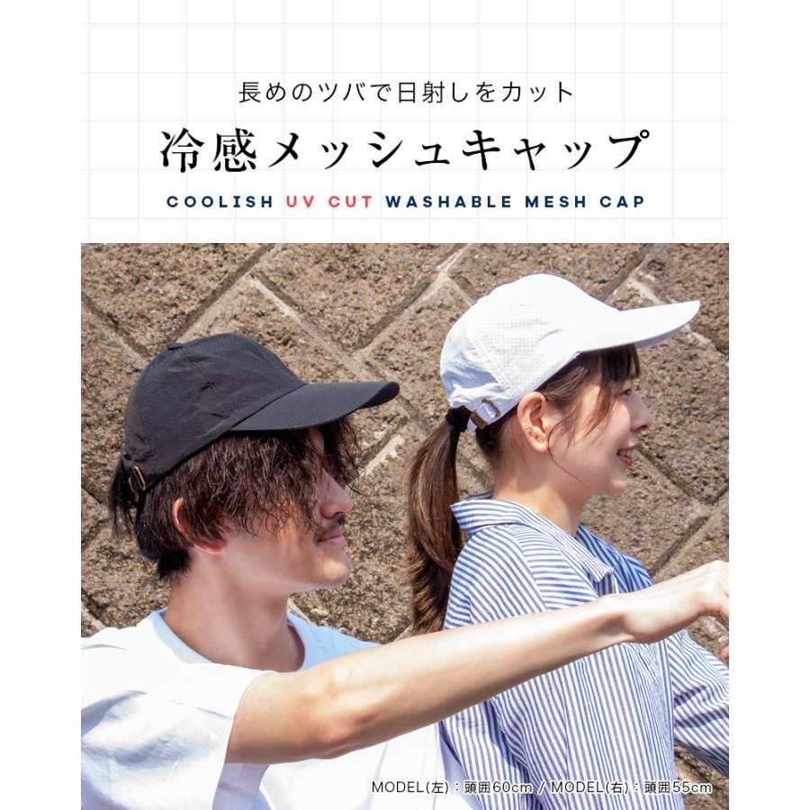キャップ レディース メンズ uvカット 深め おしゃれ 涼しい 遮光 紫外線対策 日よけ 夏 帽子 メッシュキャップ 速乾 無地 接触冷感 つば広 つばが長い[meru] | ブランド登録なし | 01