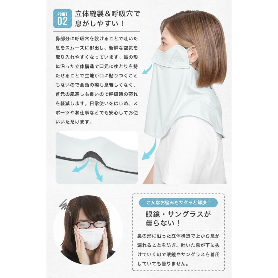 フレディ　ラバーマスク BODY RAISER フェイスカバー UV 冷感 マスク おしゃれ レディース