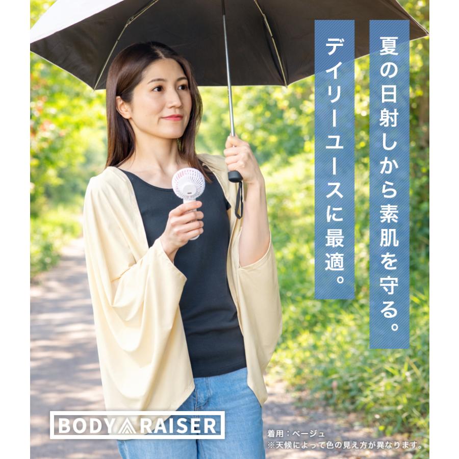 BODY RAISER カーディガン UVカット 冷感 レディース 2個セット 接触冷
