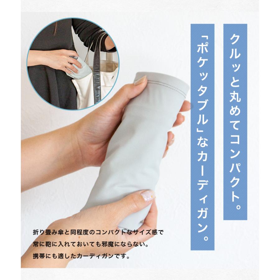 BODY RAISER カーディガン UVカット 冷感 レディース 2個セット 接触冷