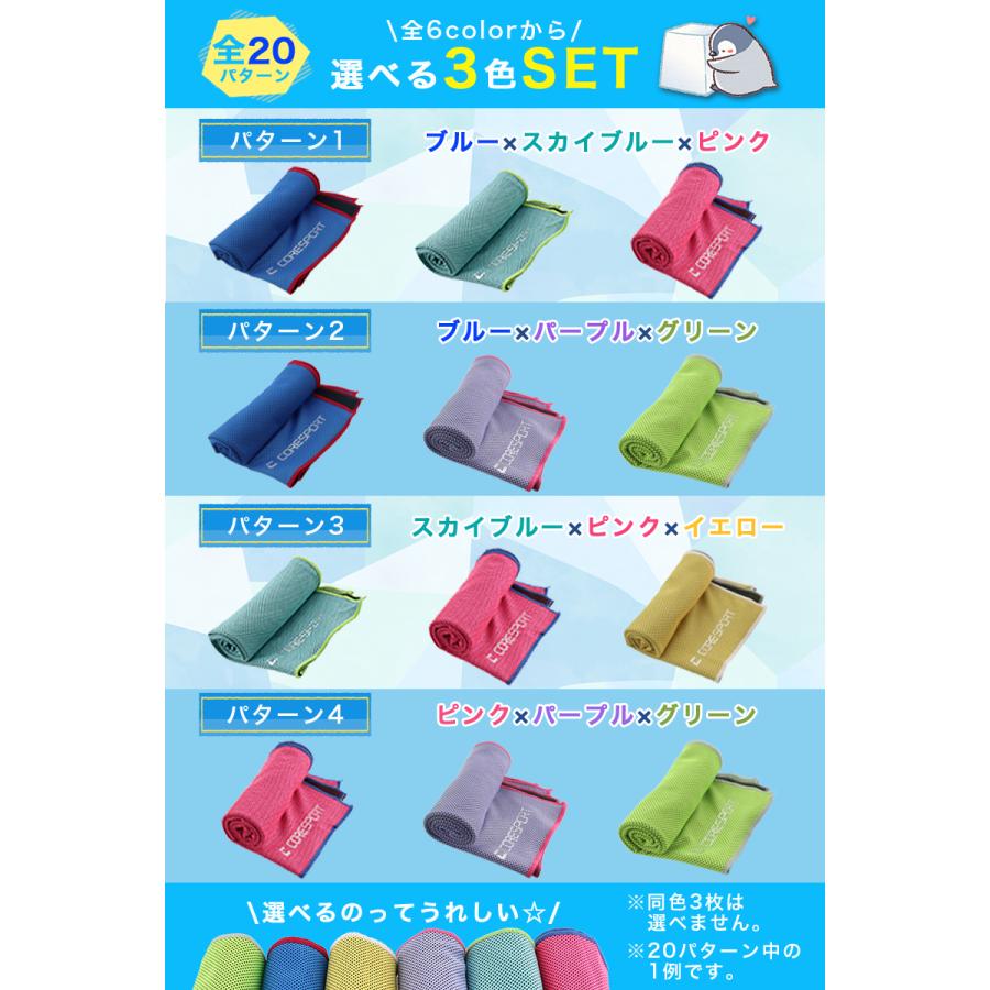 超冷感タオル 3枚 おすすめ の冷たい ひんやりタオル クールタオル