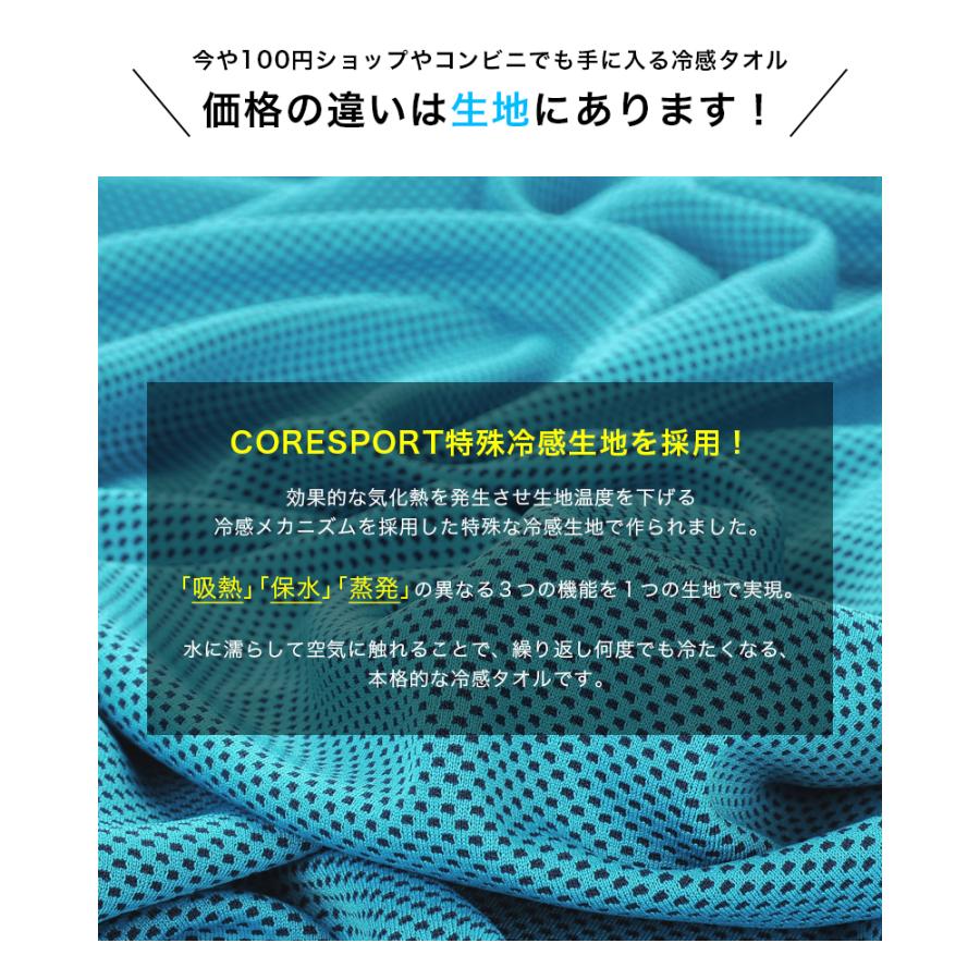 超冷感タオル 3枚 おすすめ の冷たい ひんやりタオル クールタオル 熱中症対策 グッズ 冷却 UVカット 日焼け防止 マフラータオル ネッククーラー「meru2」｜hommalab｜05