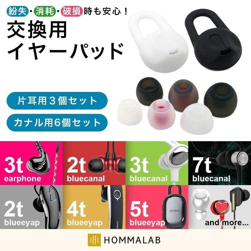 イヤホン 付属品 イヤーパッド イヤーピース S M L 3セット Meru1 Earpad Hommalab 通販 Yahoo ショッピング