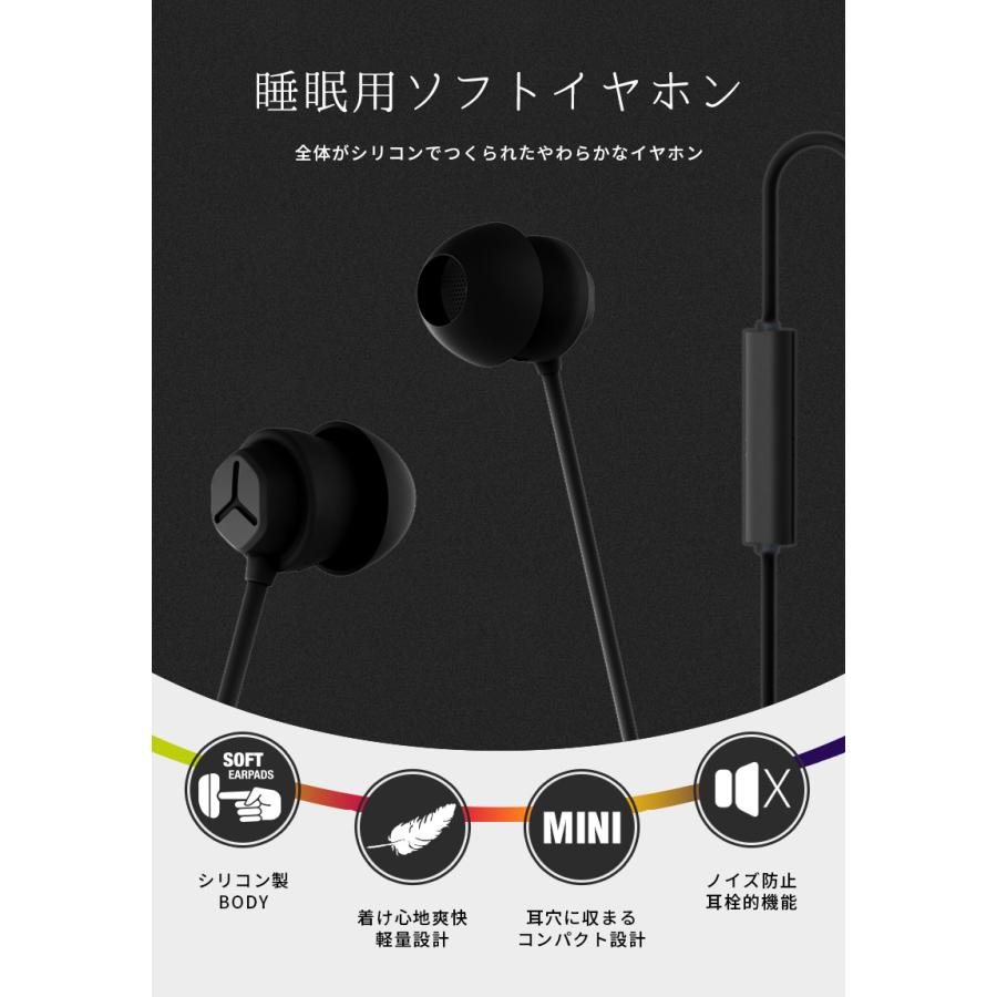 寝ホン,イヤホン有線 寝ごこちホン カナル型イヤホン 睡眠用 リラクス用 楽天市場】寝ホン 睡眠用イヤホン 有線 カナル型イヤホン マイク