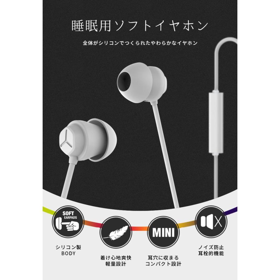 柔らかイヤホン 寝ながら イヤホン 有線 高音質 寝ホン 耳栓 ハンズフリー通話 スリープホン Iphone Android スマホ マイク 音楽 スポーツ Meru1rj Earphone6t Hommalab 通販 Yahoo ショッピング
