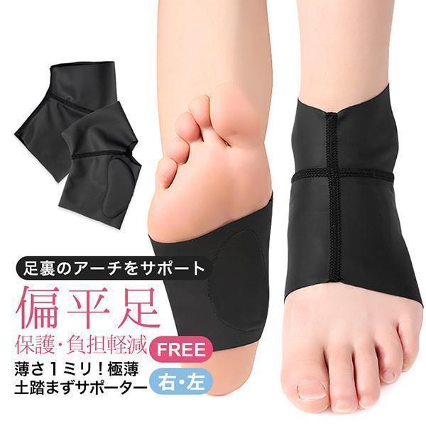 足首サポーター 固定 サポーター 足首 土踏まず 4セット Lサイズ 楽天市場】【4枚セット】 足底筋膜炎 足首 足底 足裏 土踏まず