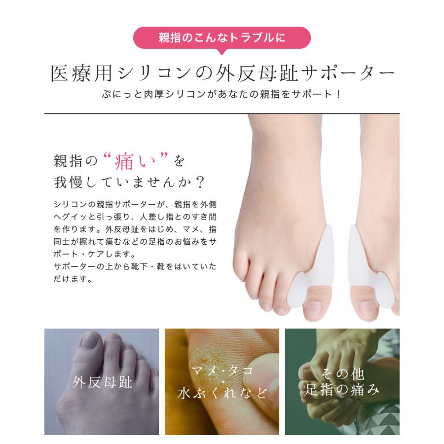 外反母趾 サポーター シリコン 両足セット 対策 フットケア 装具 外反母趾 ベルト 足 親指 曲がり パット 足の痛み サポート 旅行 「meru1」 :gaihanboshi:HOMMALab - 通販 - Yahoo!ショッピング 外反母趾 サポーター シリコン 両足セット 対策 フットケア 装具 外反母趾 ベルト 足 親指 曲がり パット 足の痛み サポート 旅行 「meru1」 :gaihanboshi:HOMMALab - 通販 - Yahoo!ショッピング