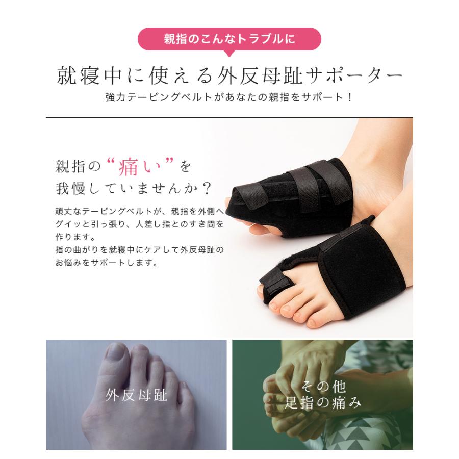 外反母趾 サポーター 対策 フットケア 両足セット ベルト 器具 寝ながら 足 親指 曲がり 足の痛み サポート 旅行 痛みをケア 子供 Meru2rj Gaihansleep Hommalab 通販 Yahoo ショッピング