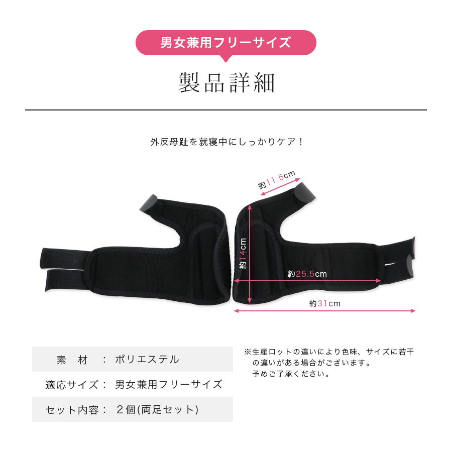 外反母趾 サポーター 対策 フットケア 両足セット ベルト 器具 寝