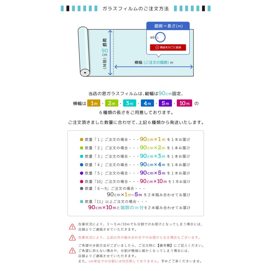 窓ガラス フィルム UVカット 窓 外から見えない オシャレ 窓ガラス 台風対策 飛散防止 ガラスフィルム 窓 目隠しシート 紫外線カット 断熱 遮光 遮熱 「yama」｜hommalab｜15