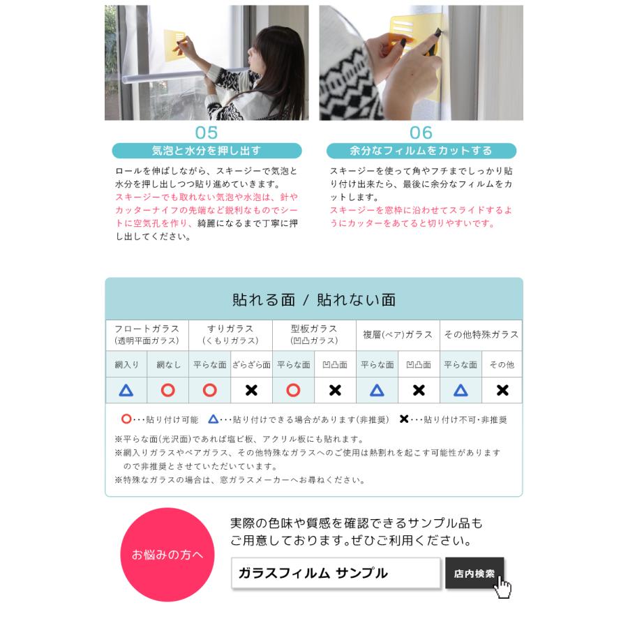 窓ガラス フィルム 2m切り売り UVカット 窓 外から見えない オシャレ 飛散防止 ガラスフィルム 窓 目隠しシート 紫外線カット 断熱 遮光 遮熱 「yama」 | remecle | 29