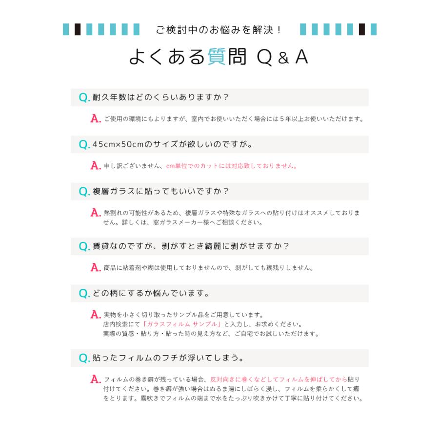 窓ガラス フィルム 2m切り売り UVカット 窓 外から見えない オシャレ 飛散防止 ガラスフィルム 窓 目隠しシート 紫外線カット 断熱 遮光 遮熱 「yama」 | remecle | 30
